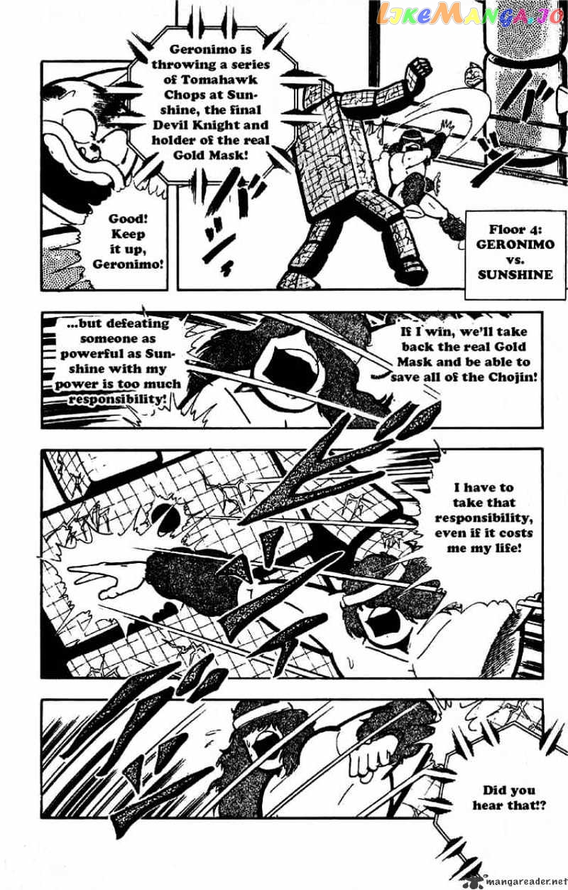 kinnikuman - Manga chapter 182 - page 10