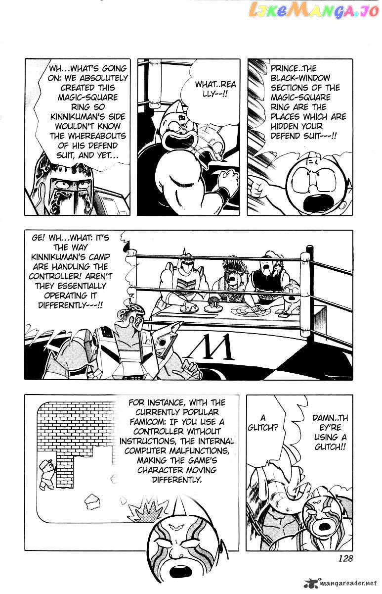kinnikuman - Manga chapter 342 - page 2