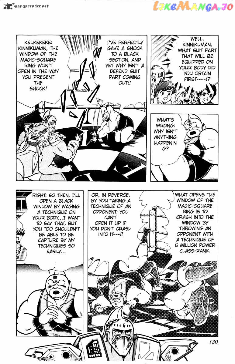 kinnikuman - Manga chapter 342 - page 4