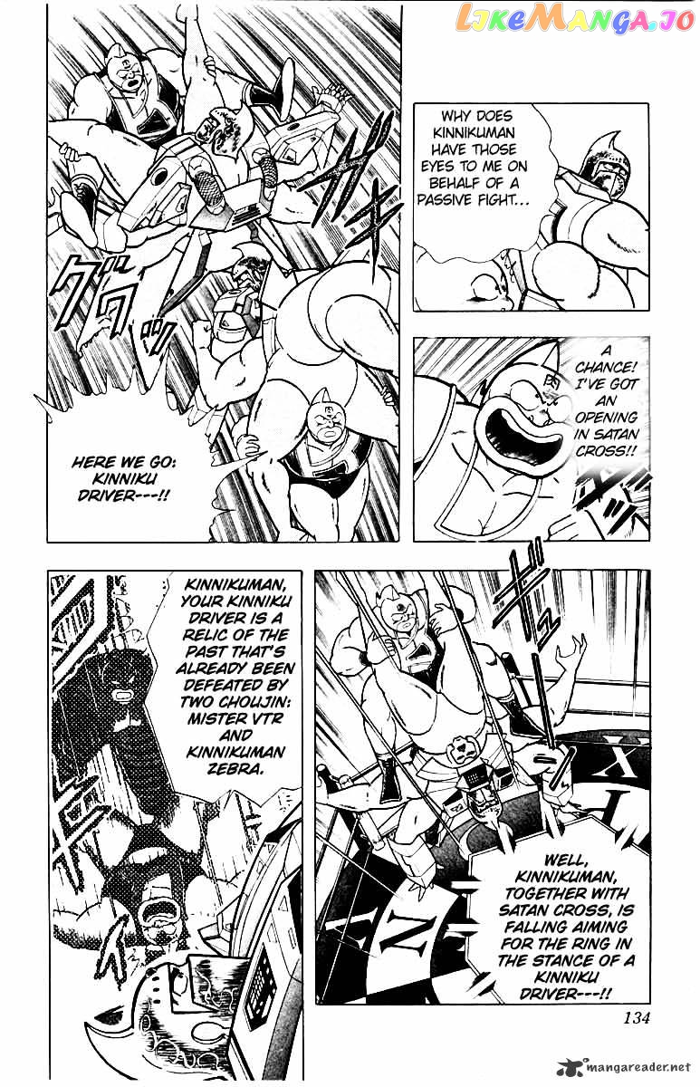 kinnikuman - Manga chapter 342 - page 8