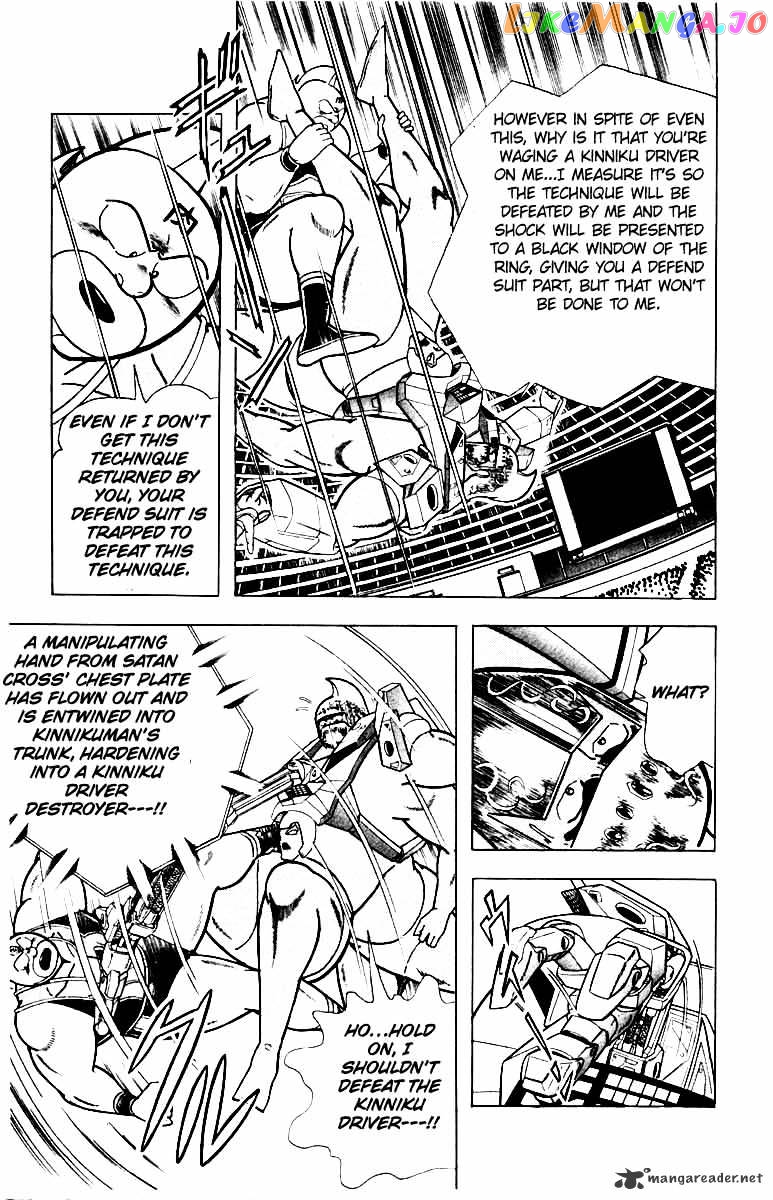 kinnikuman - Manga chapter 342 - page 9