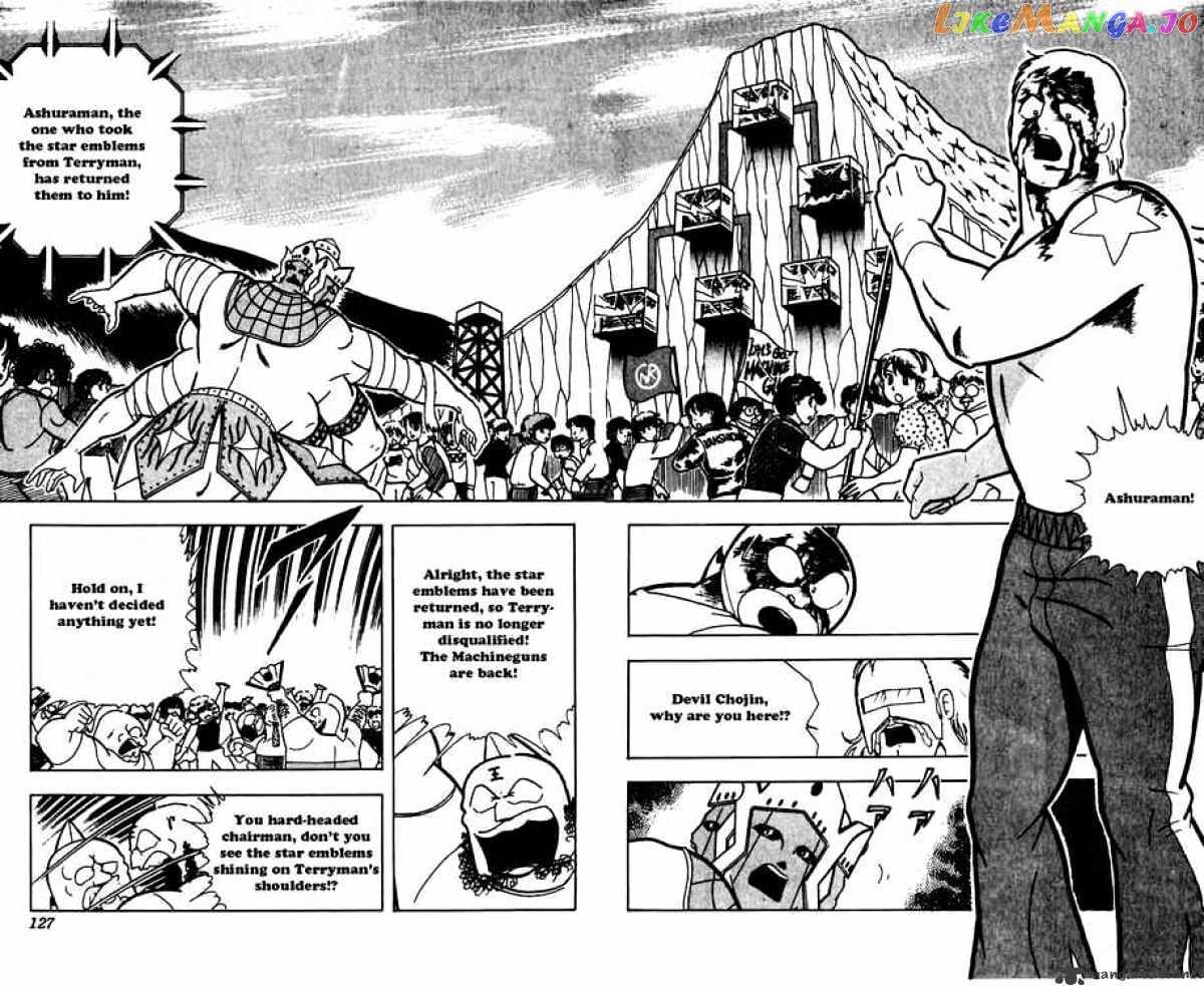 kinnikuman - Manga chapter 261 - page 2
