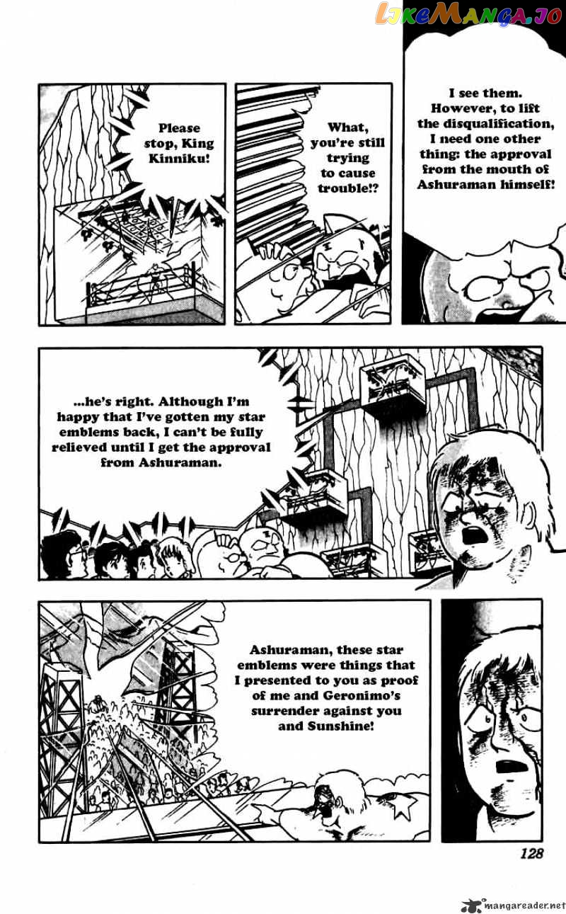 kinnikuman - Manga chapter 261 - page 3