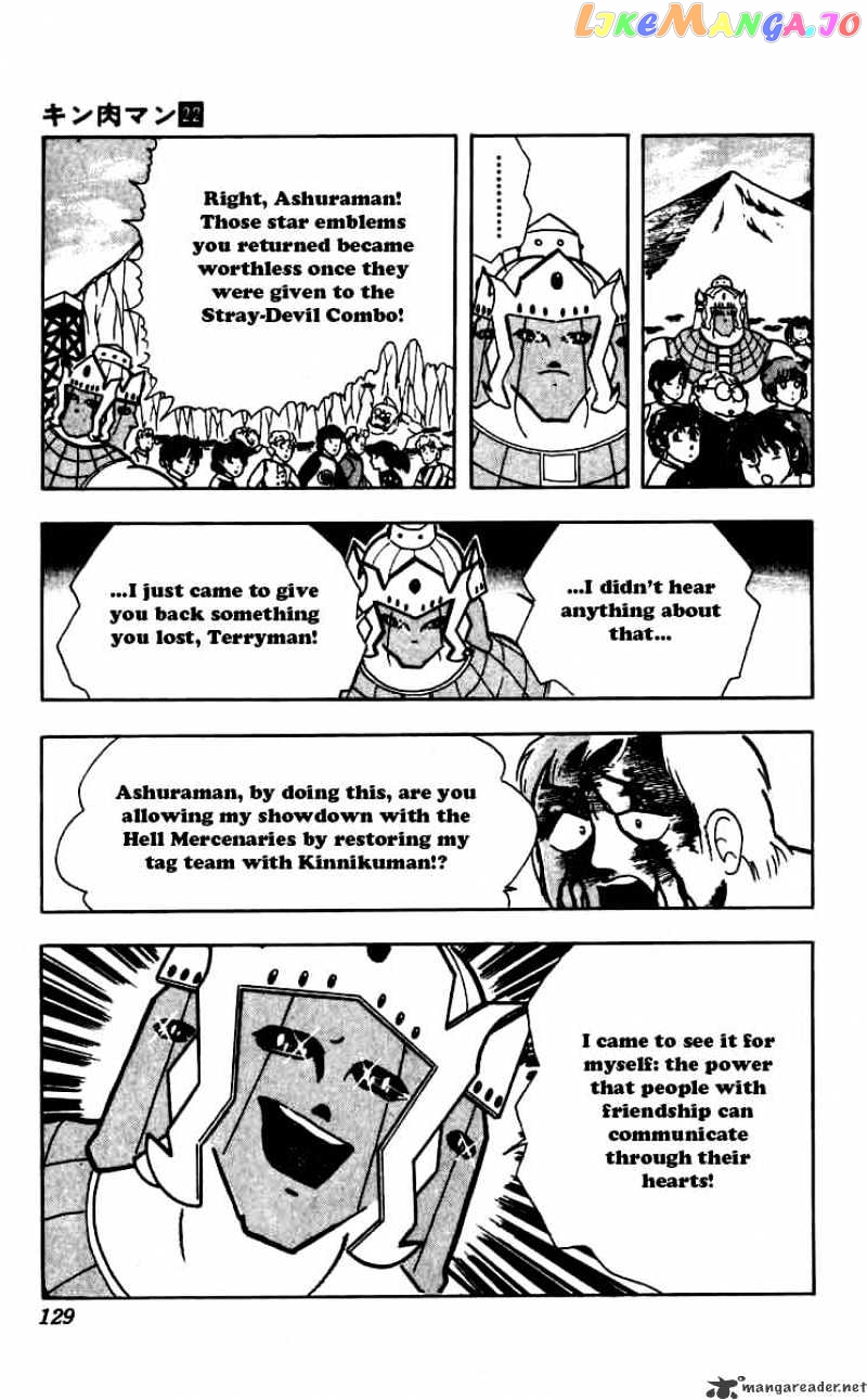 kinnikuman - Manga chapter 261 - page 4