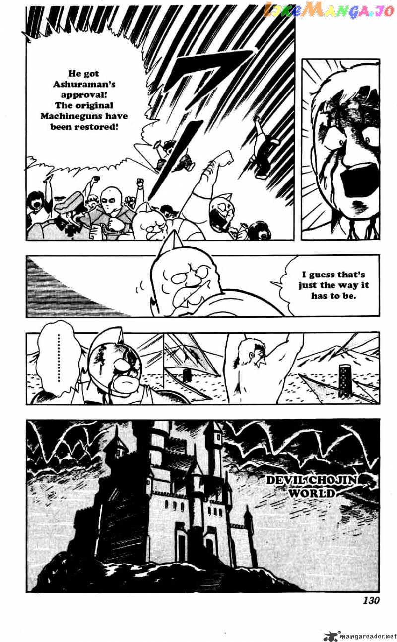 kinnikuman - Manga chapter 261 - page 5