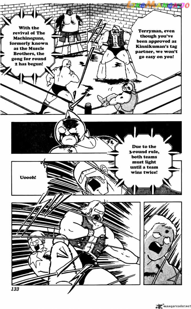 kinnikuman - Manga chapter 261 - page 8
