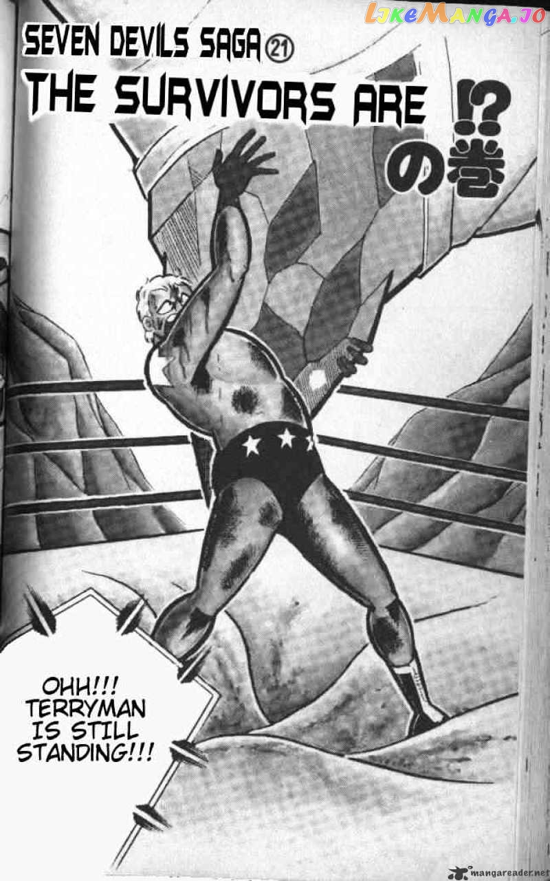 kinnikuman - Manga chapter 142 - page 1