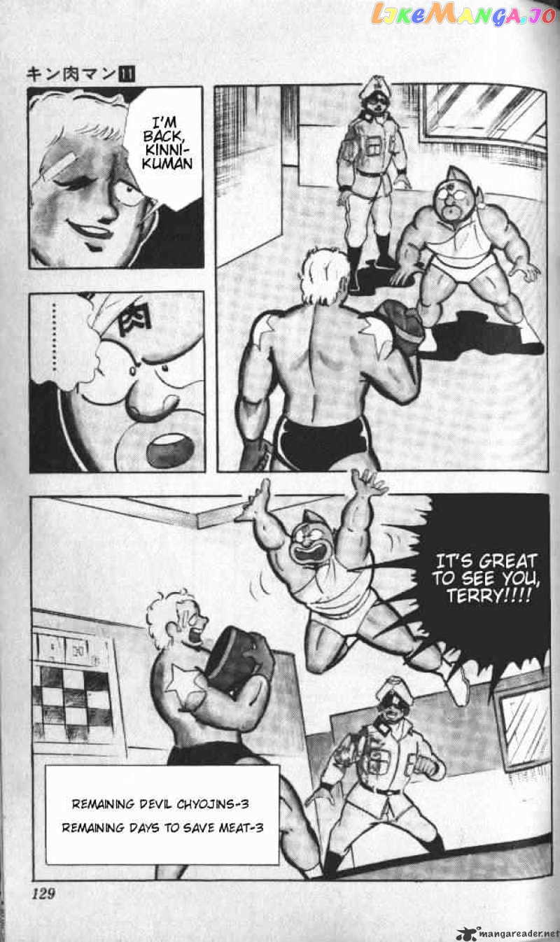 kinnikuman - Manga chapter 142 - page 12