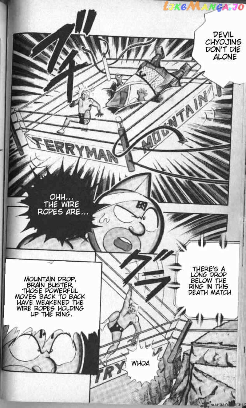 kinnikuman - Manga chapter 142 - page 5