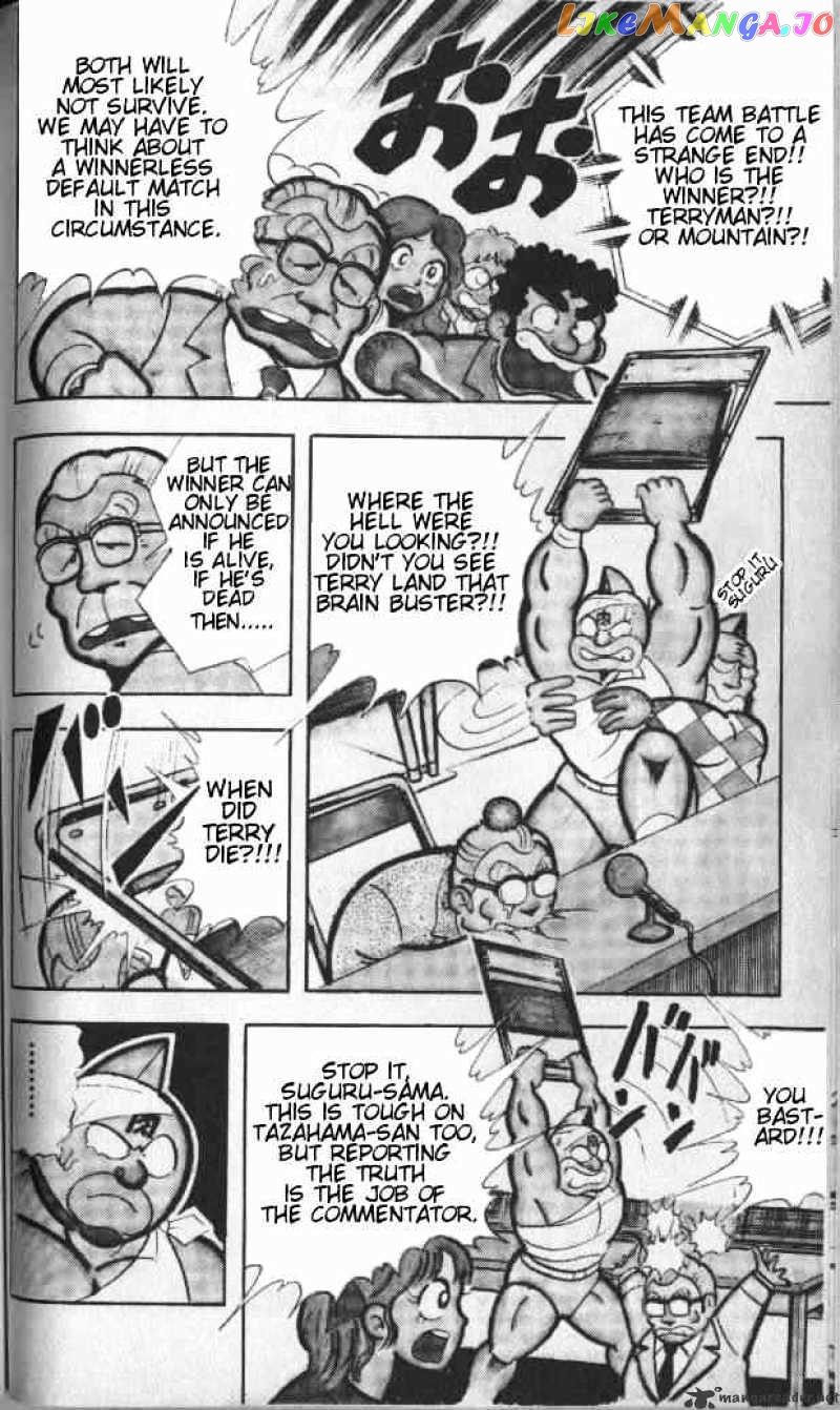 kinnikuman - Manga chapter 142 - page 7
