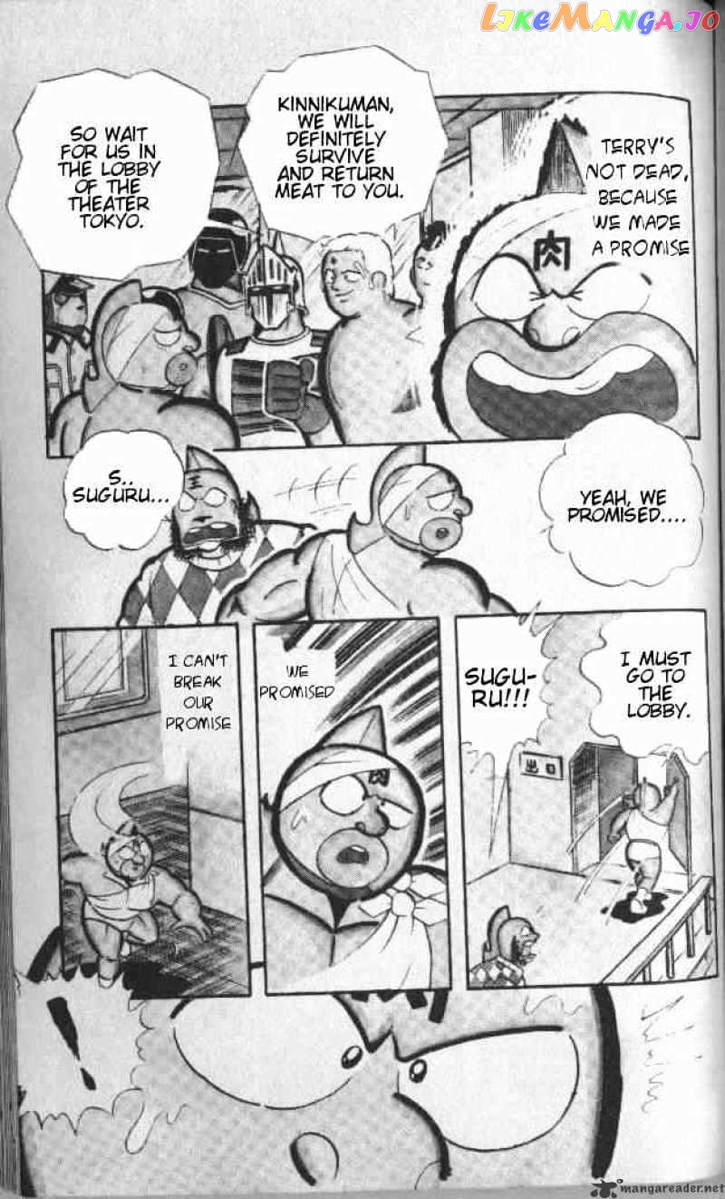 kinnikuman - Manga chapter 142 - page 8