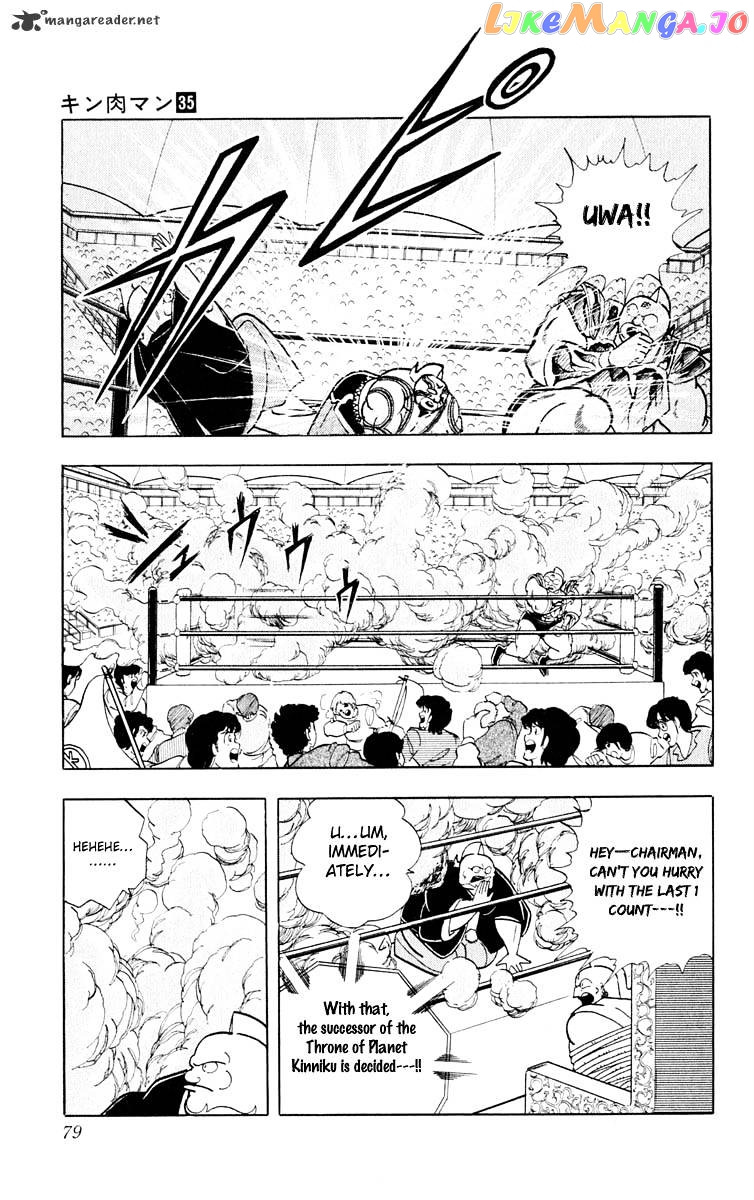 kinnikuman - Manga chapter 375 - page 13