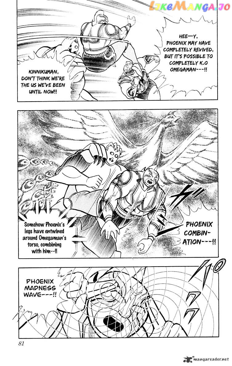 kinnikuman - Manga chapter 375 - page 15