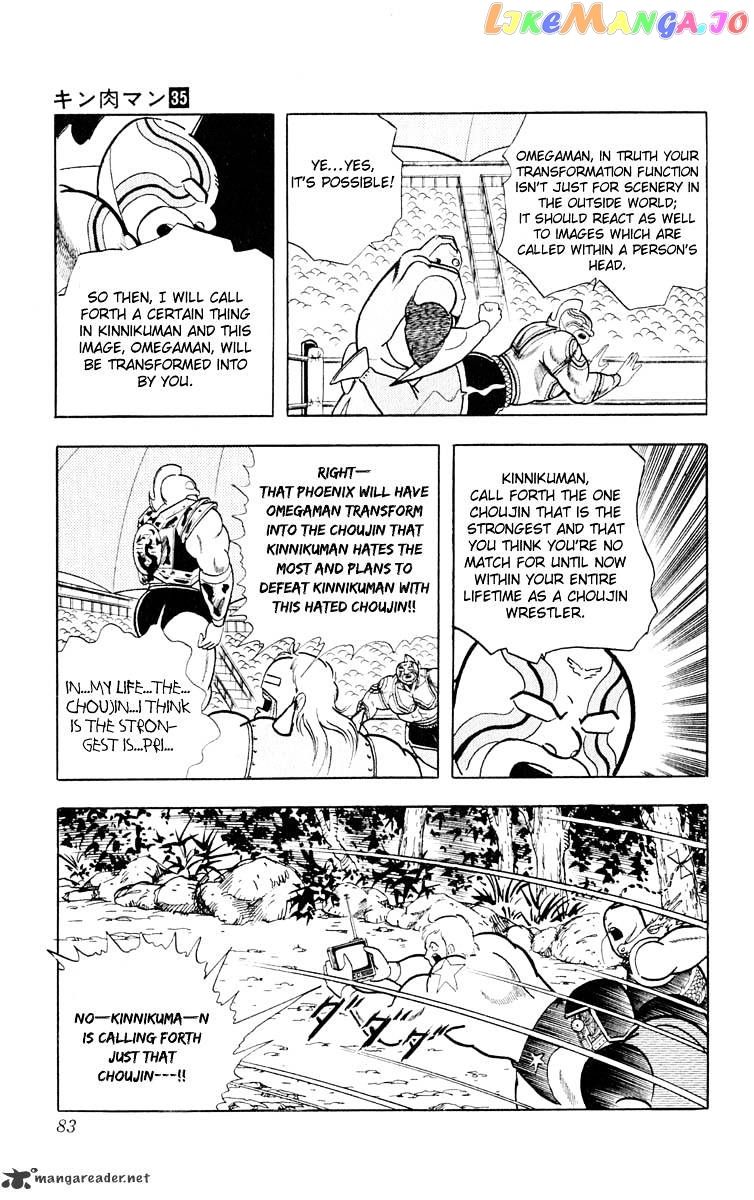 kinnikuman - Manga chapter 375 - page 17
