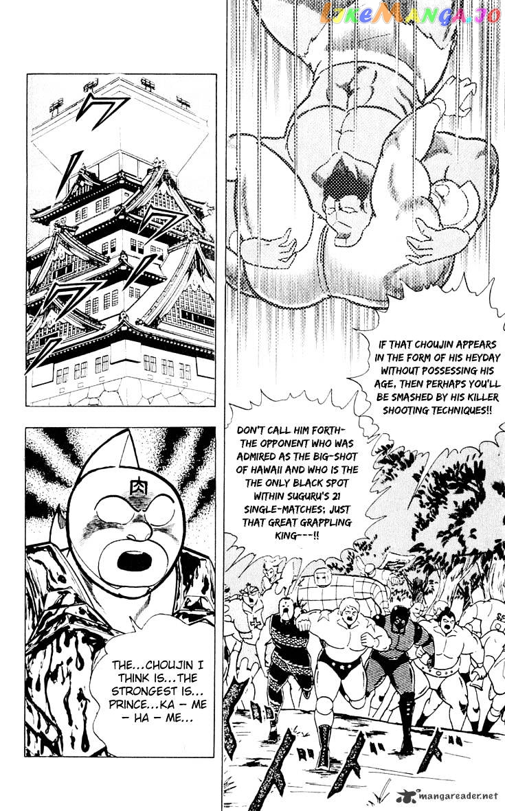 kinnikuman - Manga chapter 375 - page 18