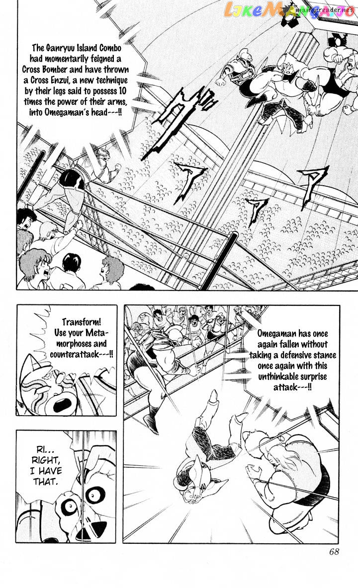 kinnikuman - Manga chapter 375 - page 3
