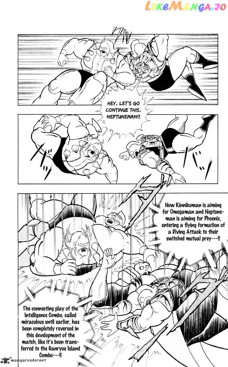 kinnikuman - Manga chapter 375 - page 8