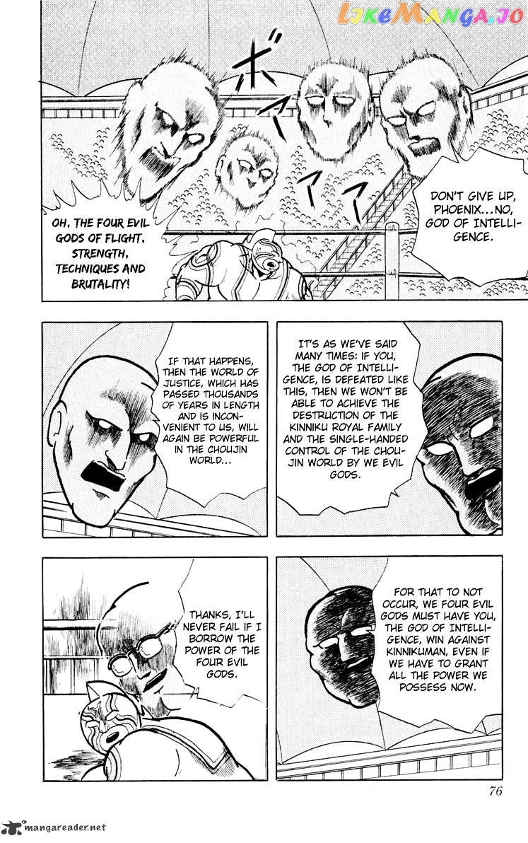 kinnikuman - Manga chapter 375 - page 10