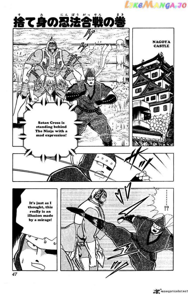 kinnikuman - Manga chapter 303 - page 1