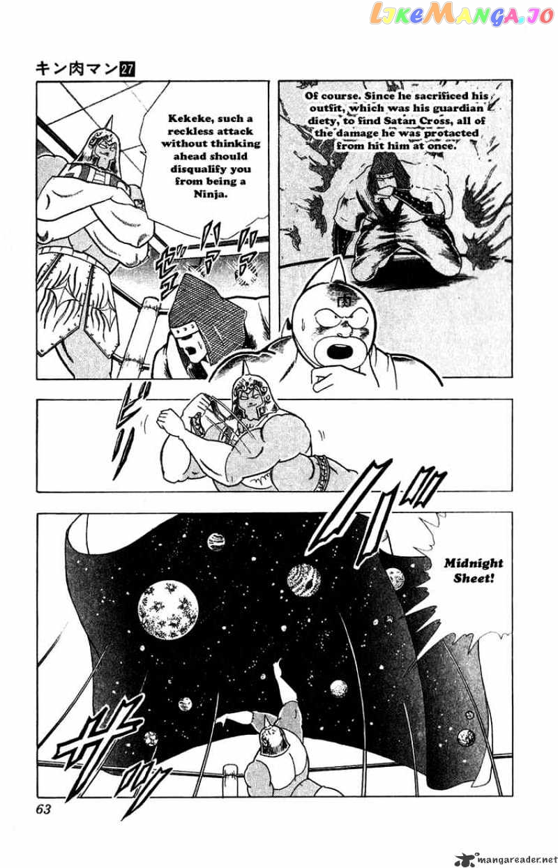 kinnikuman - Manga chapter 303 - page 17