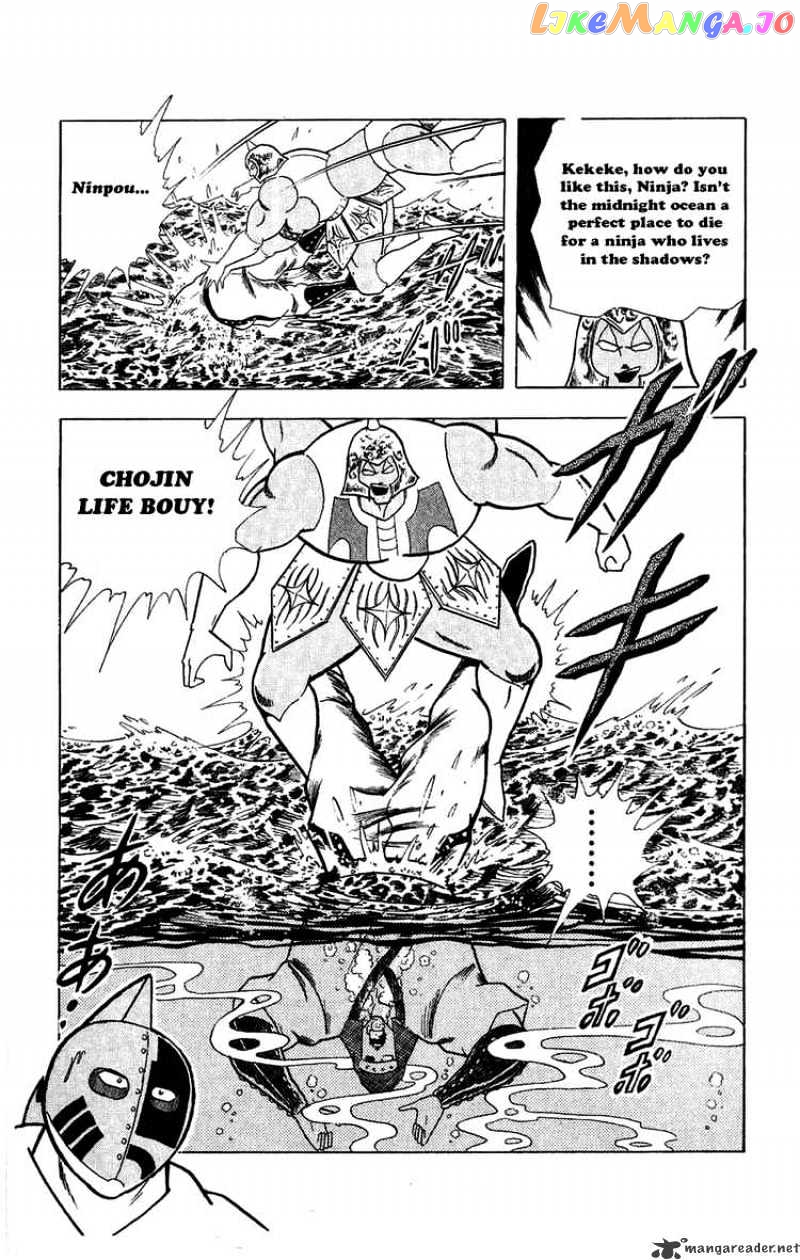 kinnikuman - Manga chapter 303 - page 19