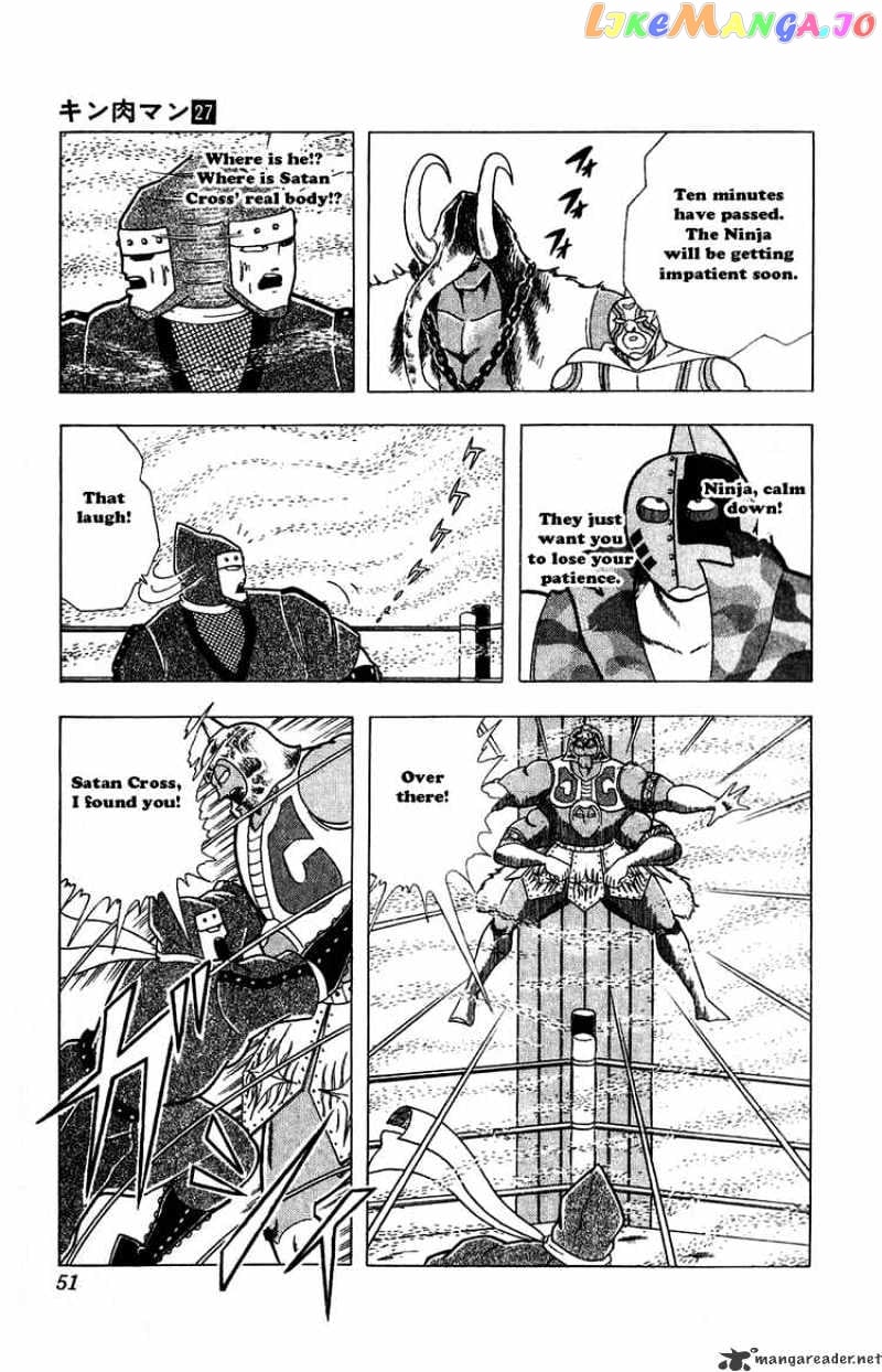 kinnikuman - Manga chapter 303 - page 5
