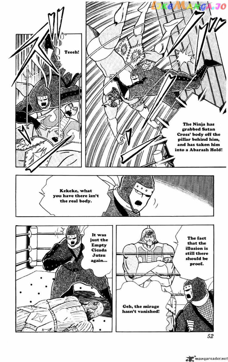 kinnikuman - Manga chapter 303 - page 6