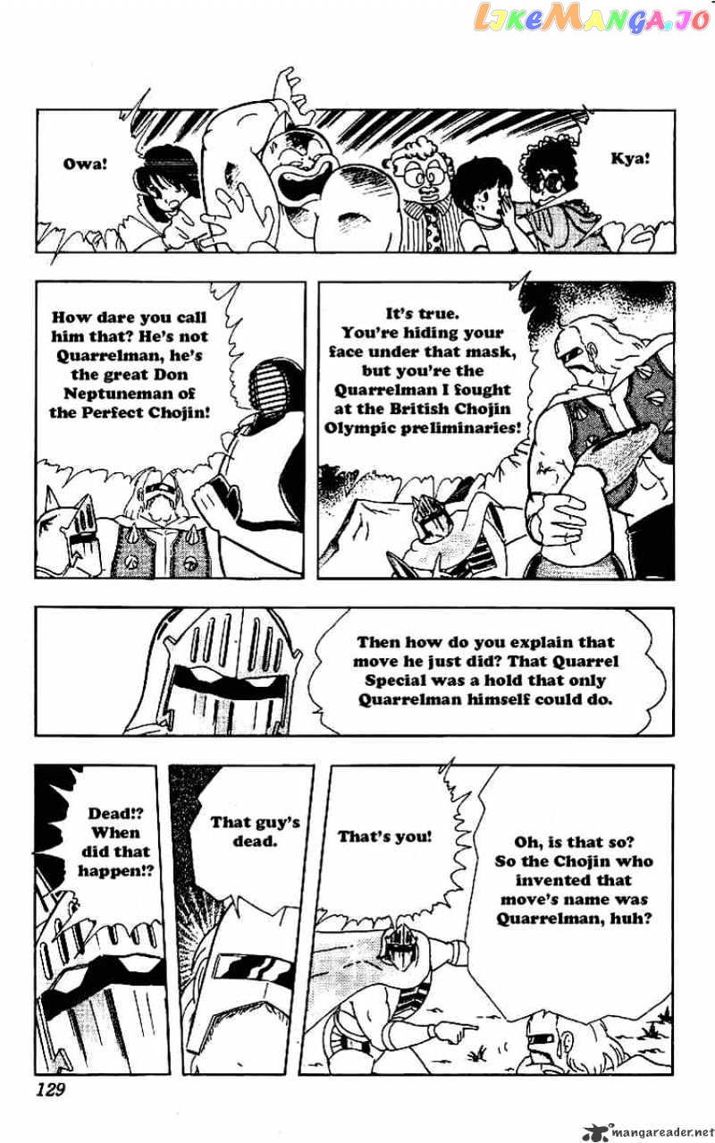 kinnikuman - Manga chapter 222 - page 3