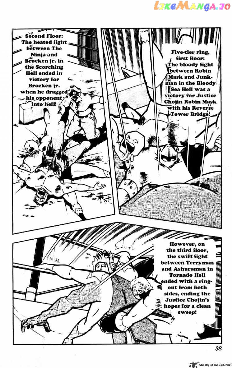 kinnikuman - Manga chapter 183 - page 1