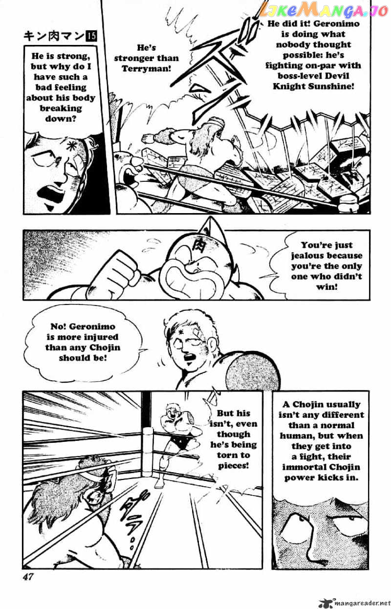 kinnikuman - Manga chapter 183 - page 10