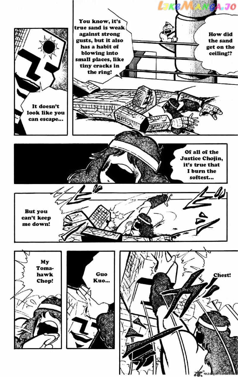 kinnikuman - Manga chapter 183 - page 3