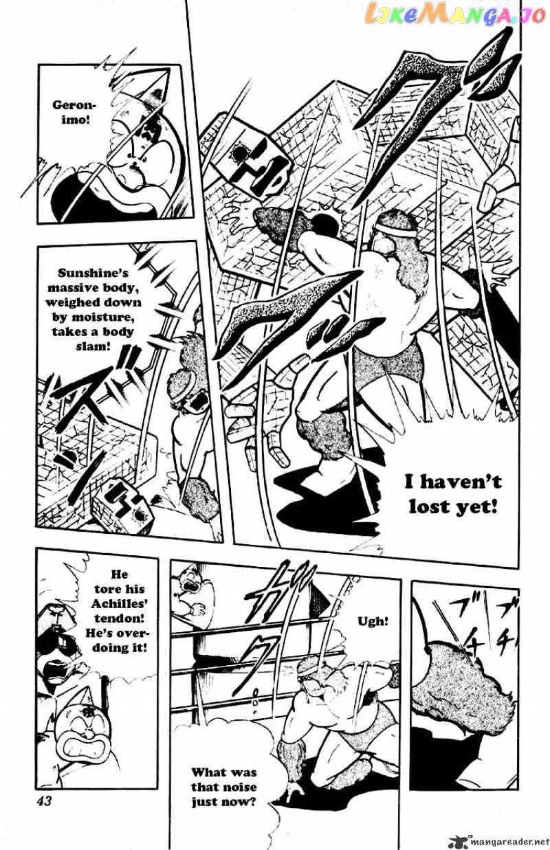 kinnikuman - Manga chapter 183 - page 6