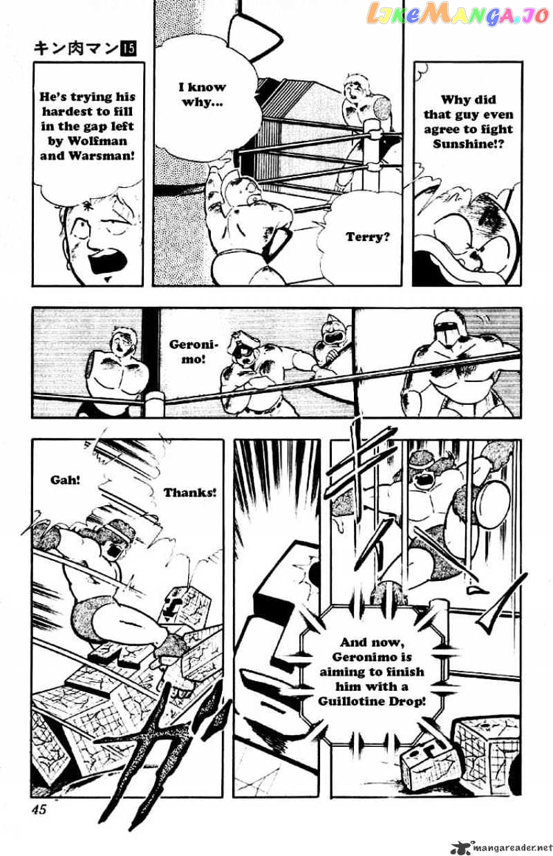 kinnikuman - Manga chapter 183 - page 8