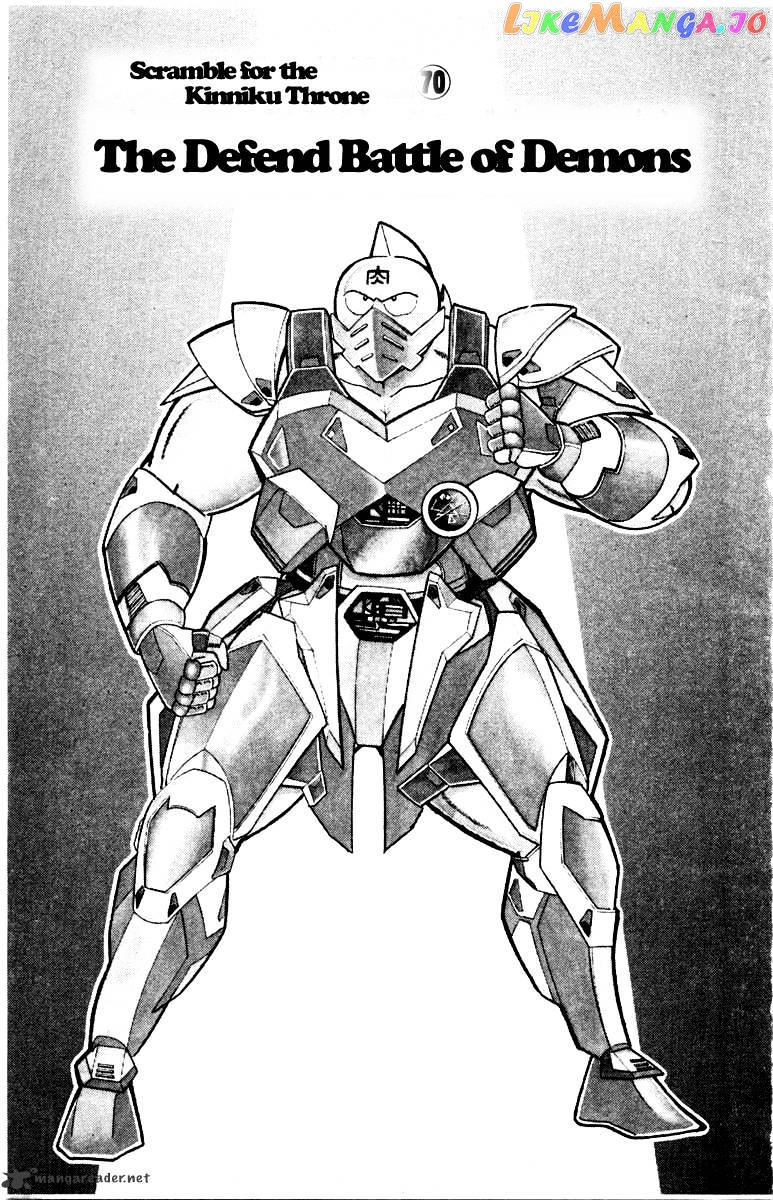 kinnikuman - Manga chapter 343 - page 1