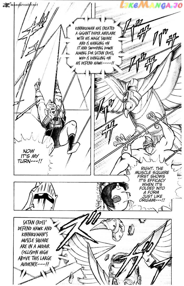 kinnikuman - Manga chapter 343 - page 2
