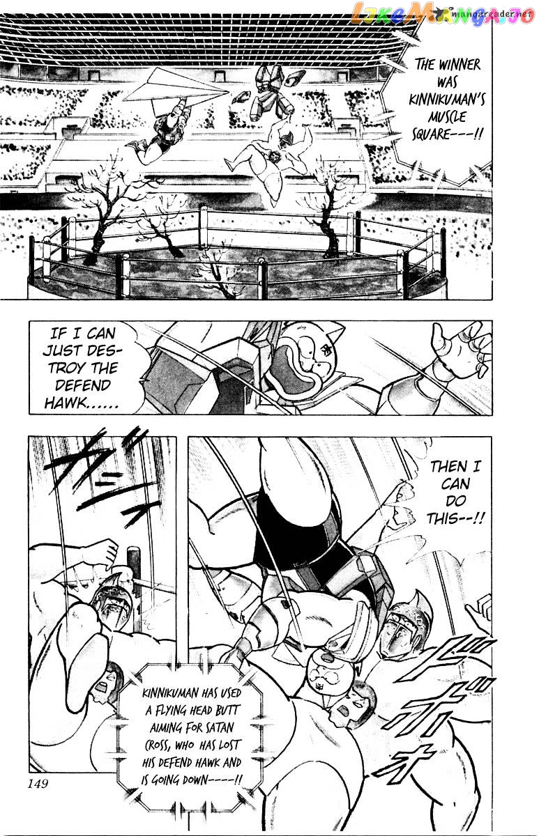 kinnikuman - Manga chapter 343 - page 3