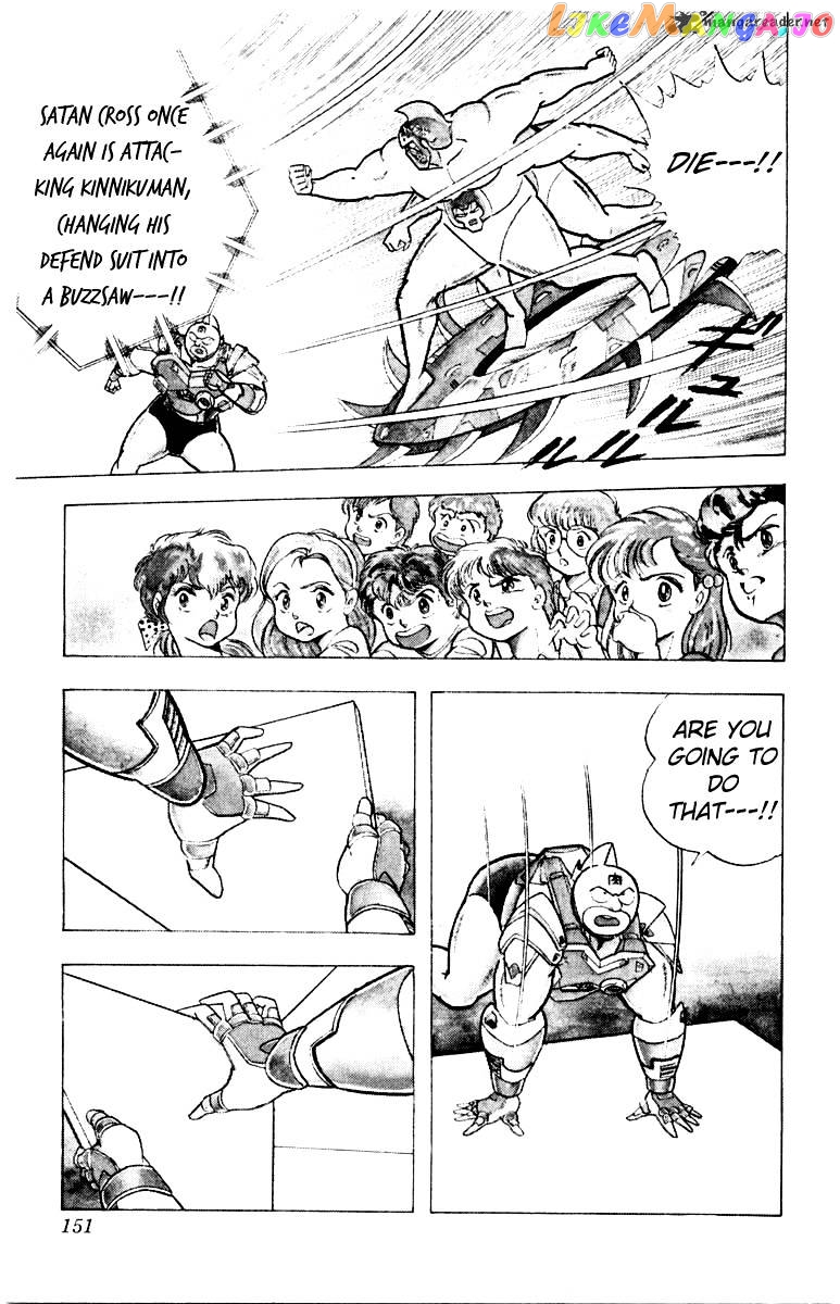 kinnikuman - Manga chapter 343 - page 5