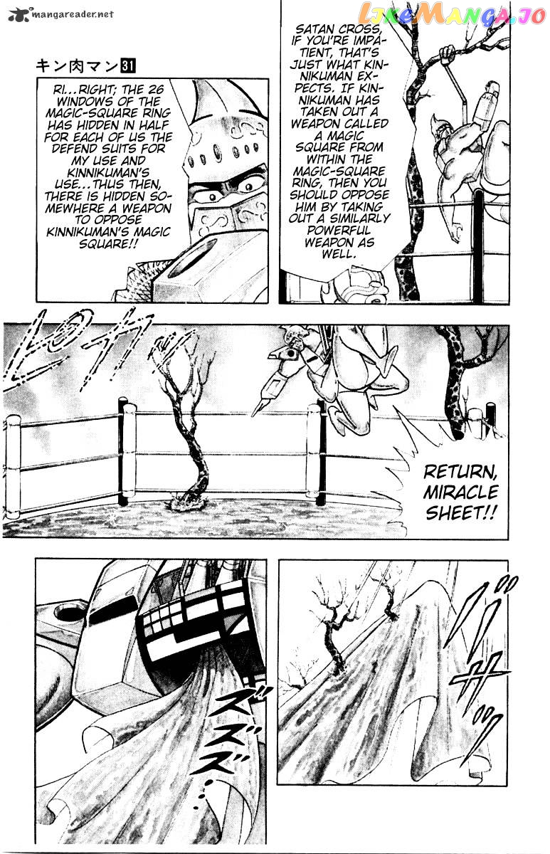 kinnikuman - Manga chapter 343 - page 9