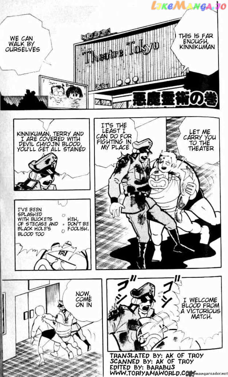 kinnikuman - Manga chapter 143 - page 2