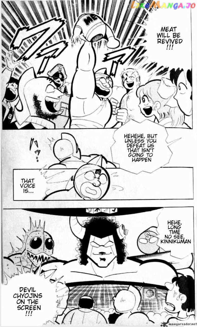 kinnikuman - Manga chapter 143 - page 5