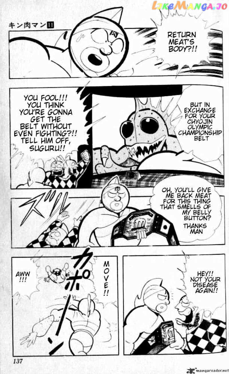 kinnikuman - Manga chapter 143 - page 7