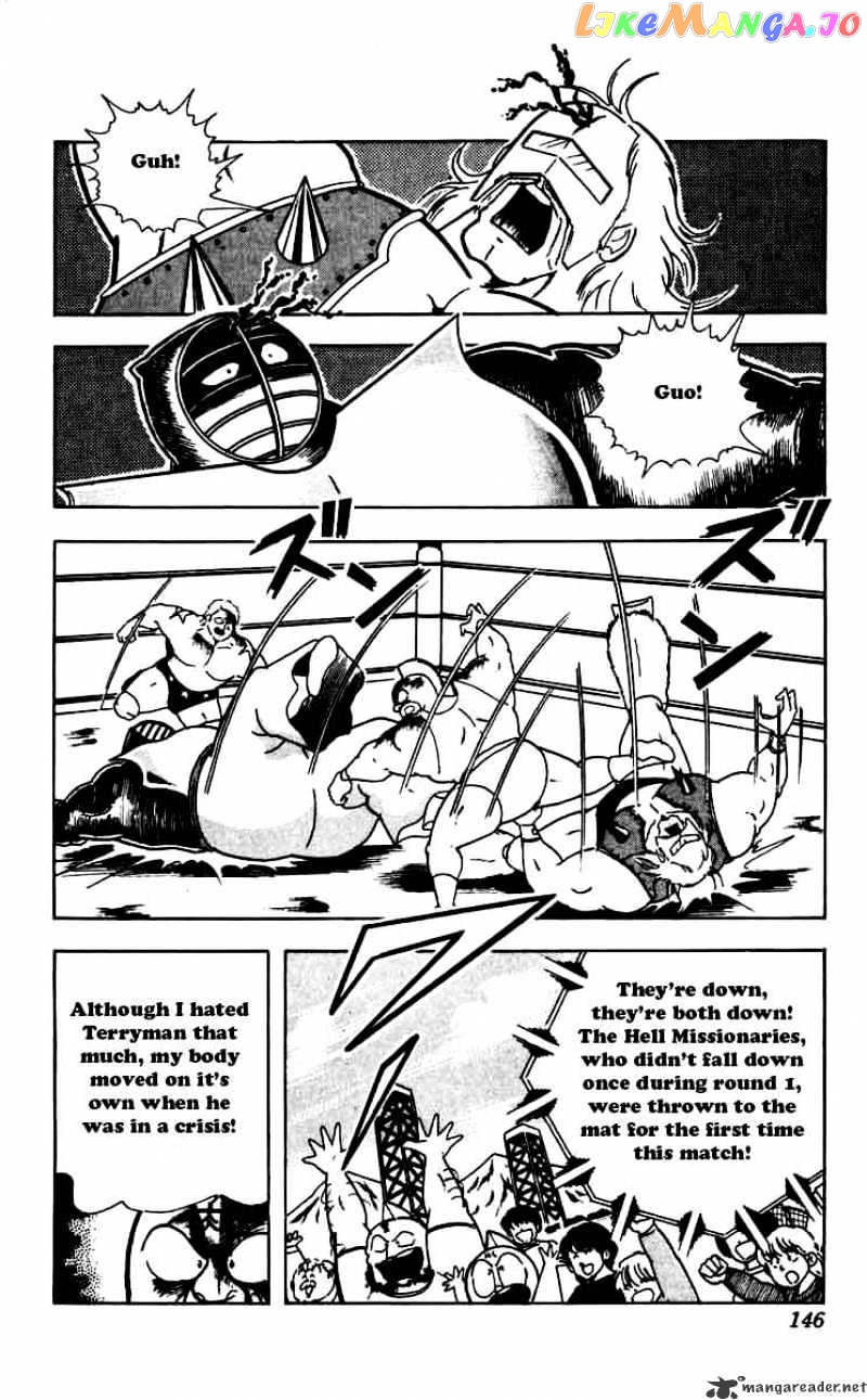 kinnikuman - Manga chapter 262 - page 2