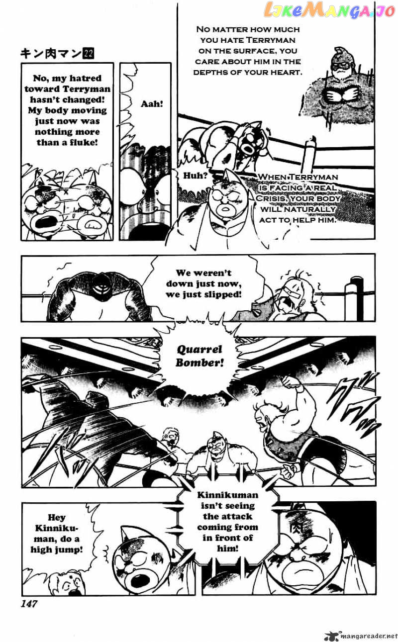 kinnikuman - Manga chapter 262 - page 3