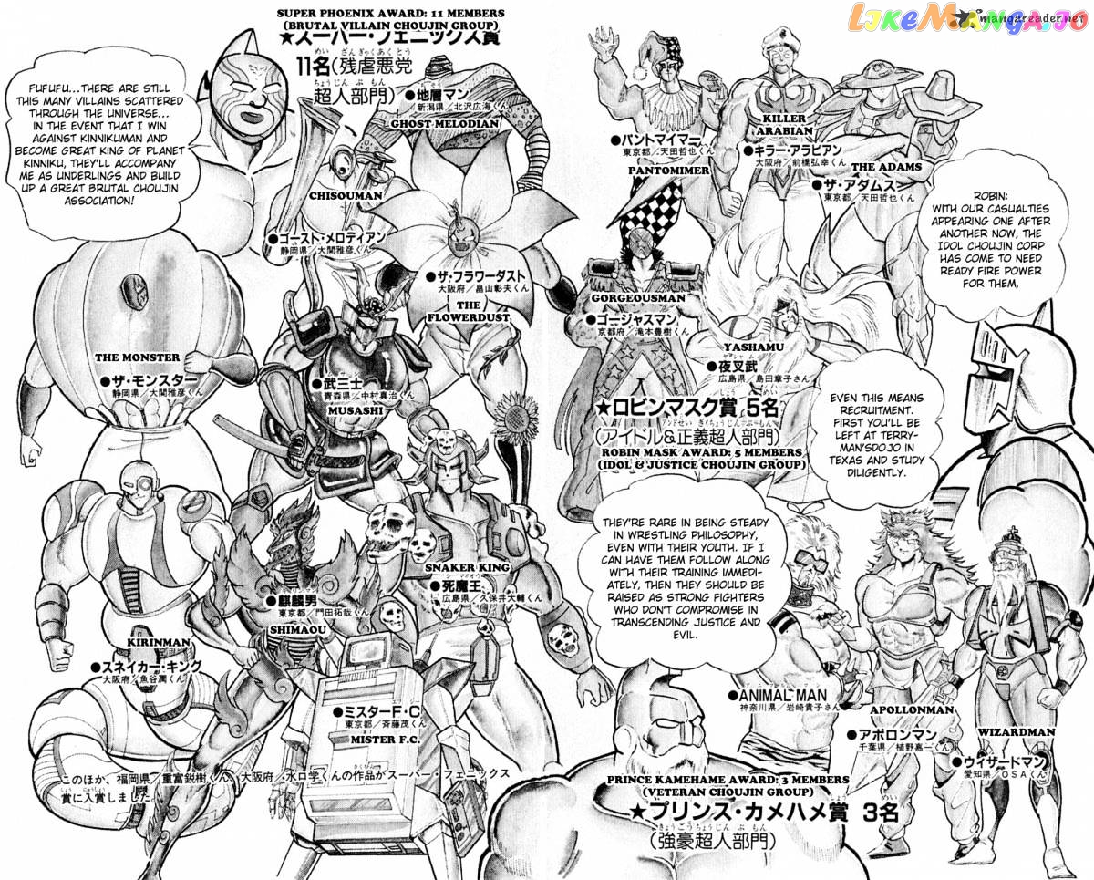 kinnikuman - Manga chapter 376 - page 3