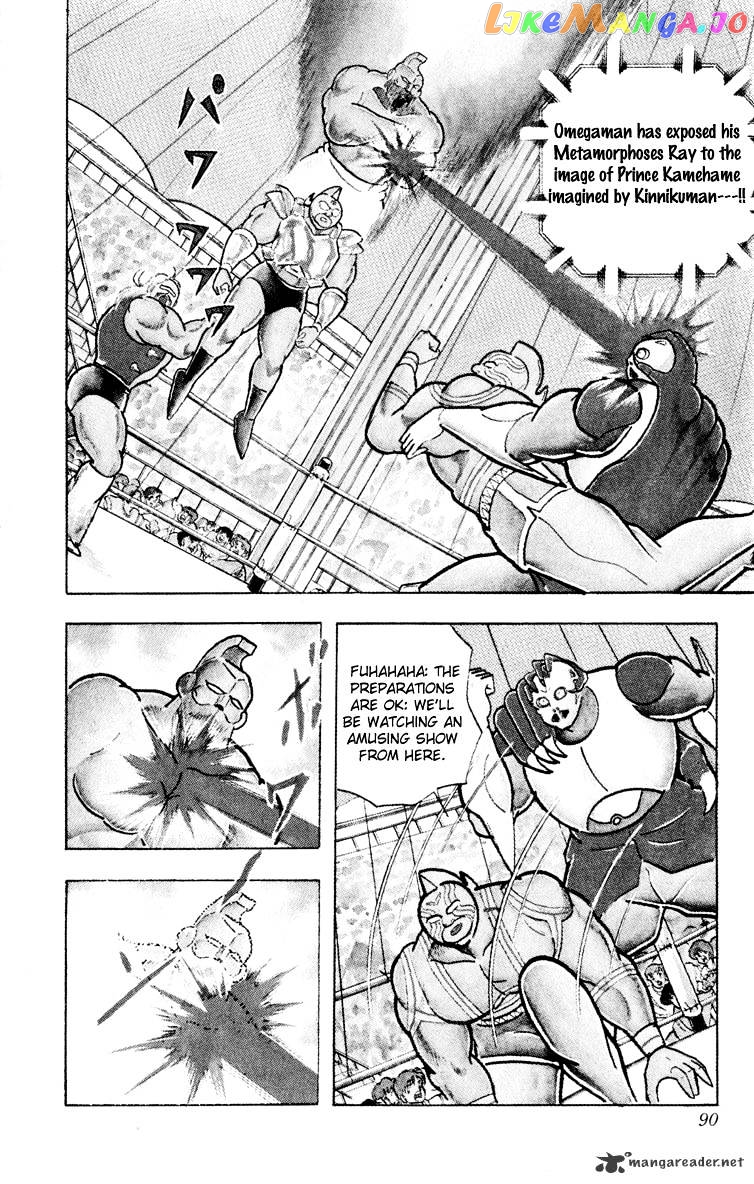kinnikuman - Manga chapter 376 - page 4