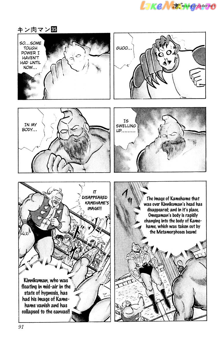 kinnikuman - Manga chapter 376 - page 5