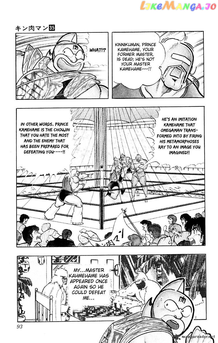 kinnikuman - Manga chapter 376 - page 7