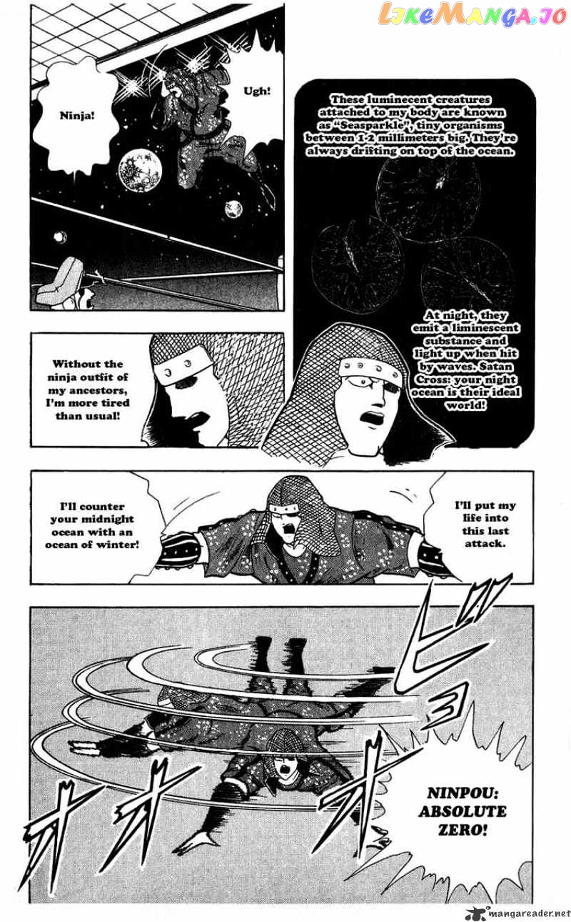 kinnikuman - Manga chapter 304 - page 12
