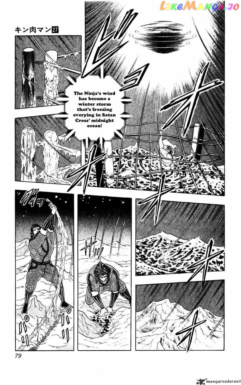 kinnikuman - Manga chapter 304 - page 13