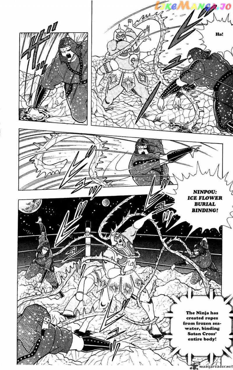 kinnikuman - Manga chapter 304 - page 14
